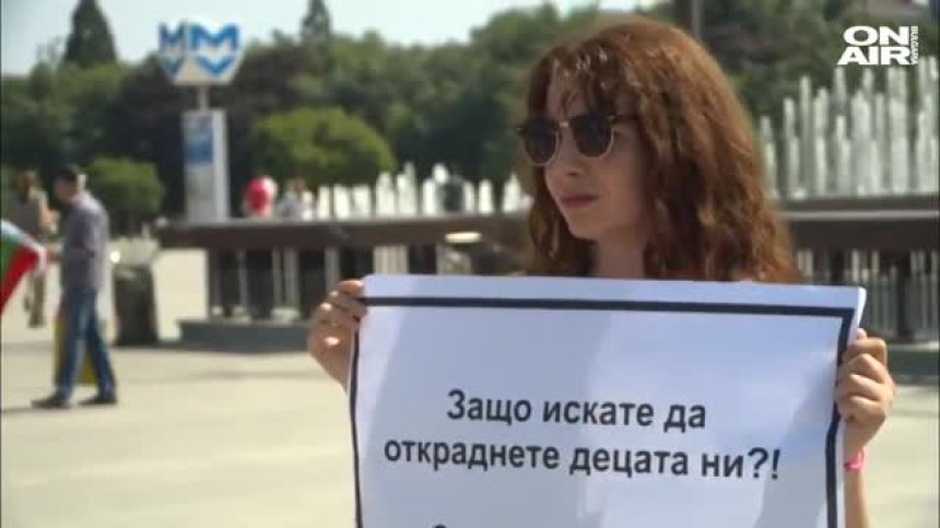 Родители се събраха на протест пред НДК: Искат спиране на стратегията за детето