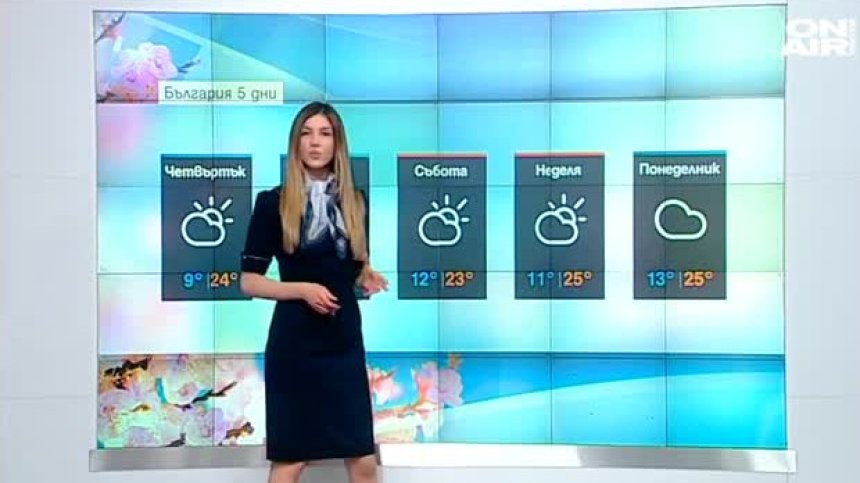 Сутрешна прогноза