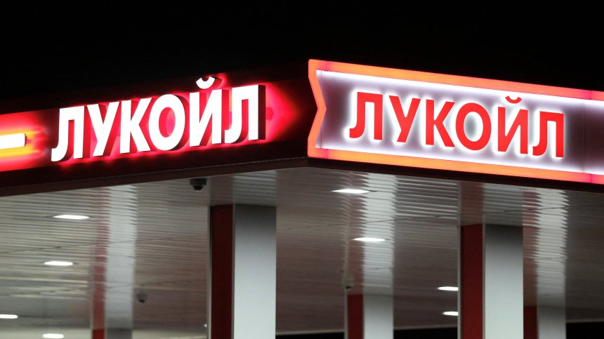 Руският "Лукойл" се надява Спецов да не блокира продажбата на активите в България