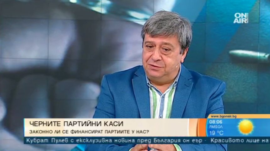 Политиката не трябва да зависи от "мръсни" пари, настоя бивш лидер на БСП