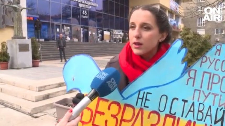 Рускиня протестира срещу Путин в София: Той не е Русия, трябва да се обявим срещу войната