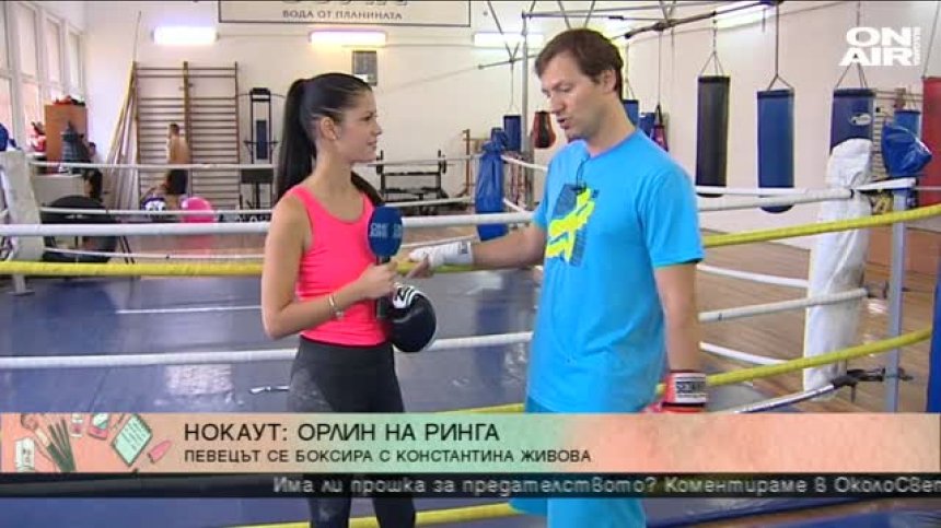 Орлин Павлов се изправи срещу Константина Живова на боксовия ринг