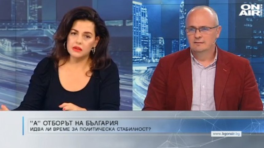 Политолог: Нито Канада, нито САЩ стоят зад "Продължаваме промяната"