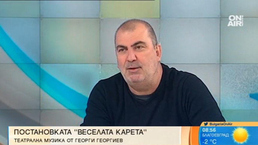 Китаристът на "Остава" Георги Георгиев за театрална музика за "Веселата карета"