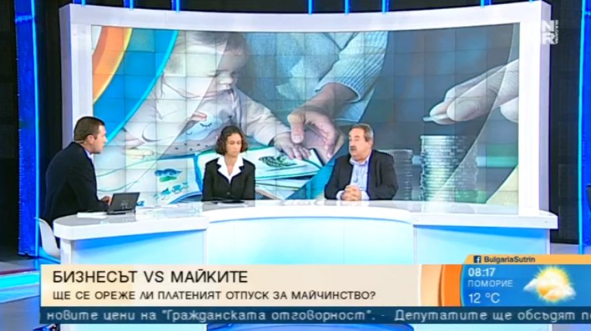 Бизнес vs майките: Да отпадне ли натрупаният отпуск при майчинство?