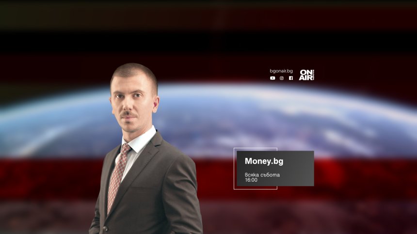 Money.bg на 27 април: Гостува бившият финансов министър Владислав Горанов
