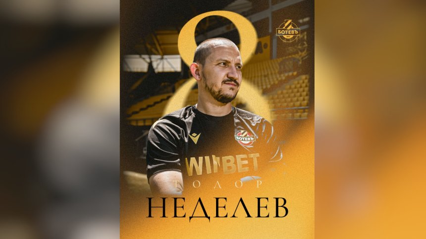 Официално Тодор Неделев се завърна в "Ботев" (Пд)