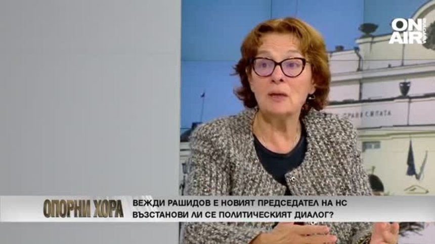 Политолози: Най-вероятният сценарий са предсрочни избори