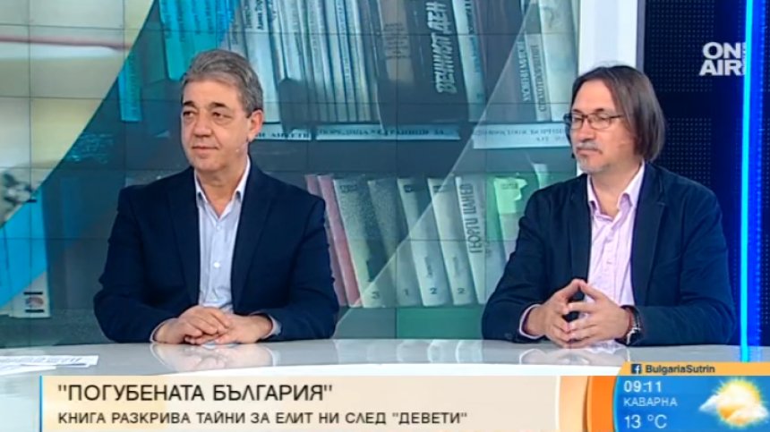 Репресиите срещу неполитическия елит преди 9 септември събрани в книгата "Погубената България"
