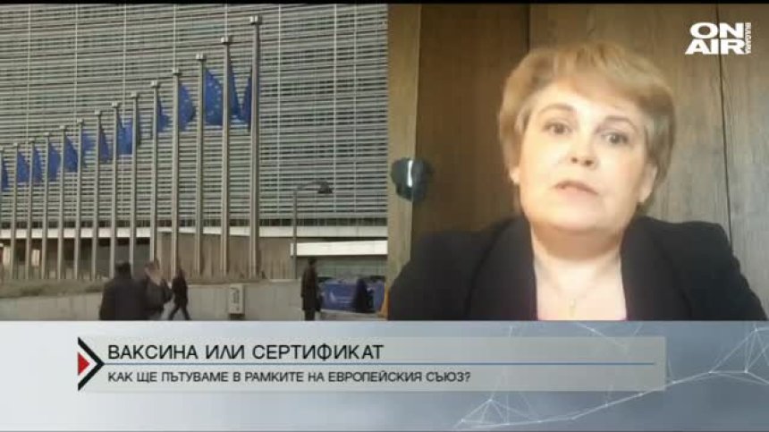 С ваксина да пътуваме свободно в Европейския съюз, предлага ЕК