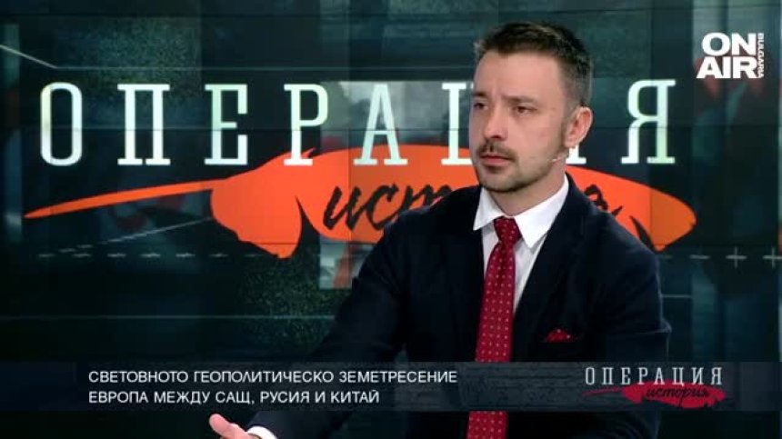 Световното геополитическо земетресение