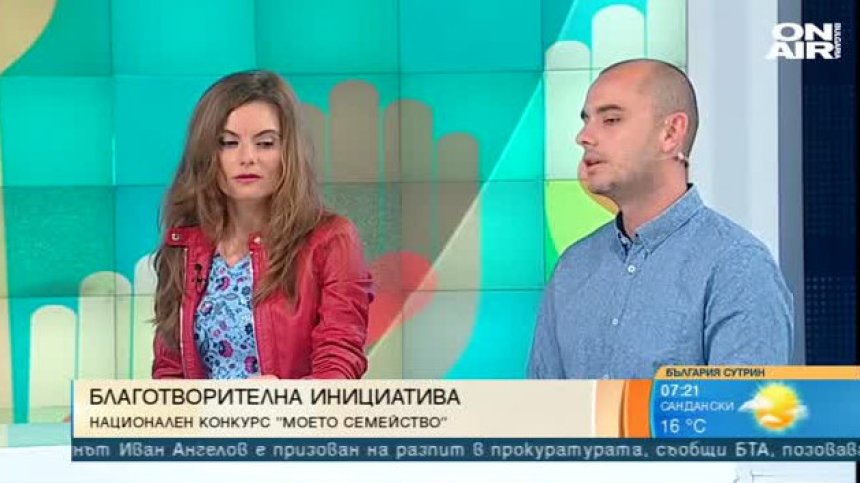 Деца рисуват за деца в благотворителен конкурс "Моето семейство"