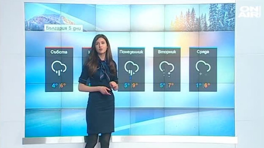 Обедна прогноза 