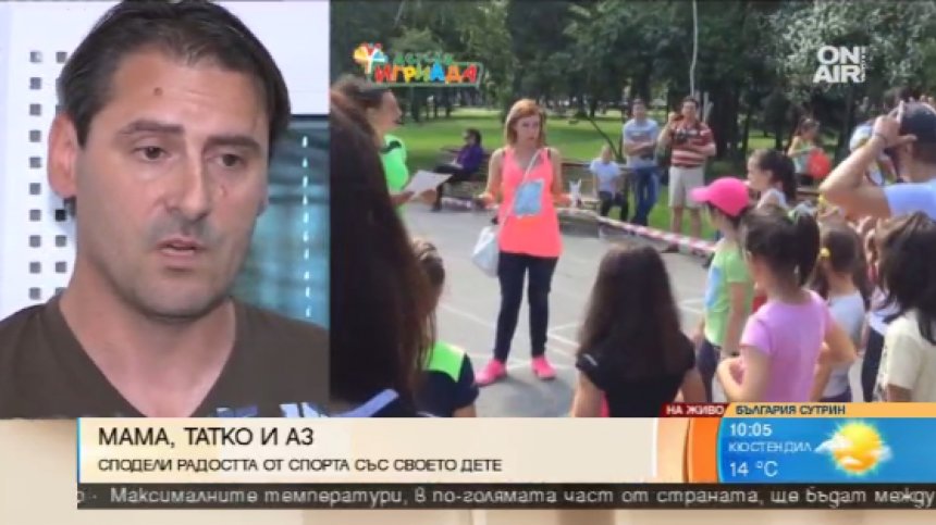Време е за "Детска игриада" - спорт и радост за малки и големи