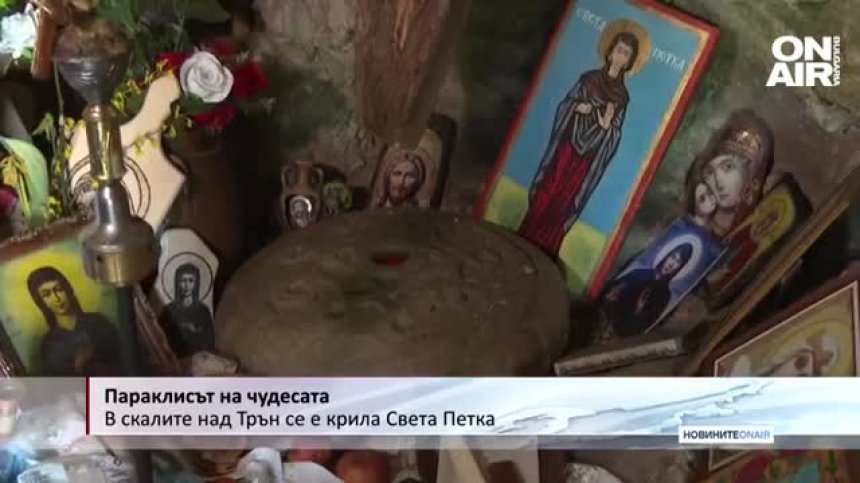 Параклисът на чудесата: Посетителите излизат от храма над Трън с думите: "Сбъдна ми се!"