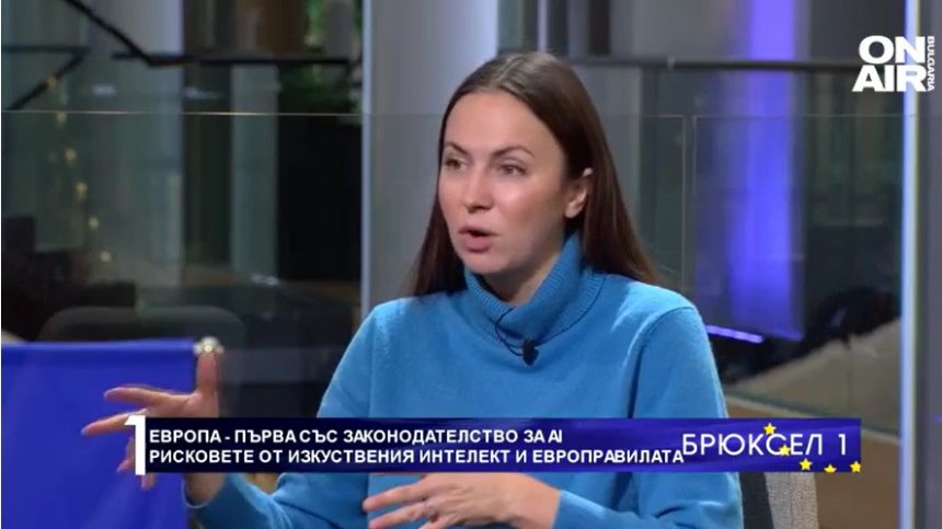 Ева Майдел за рисковете от изкуствения интелект и законодателството на ЕС в посока на иновациите