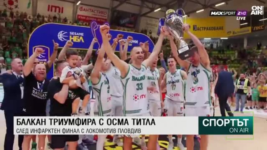 Централна емисия