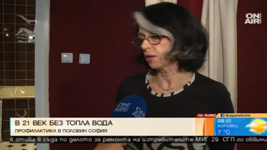 Как се справят гражданите без топла вода?