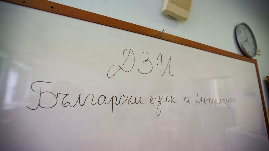 За първи път зрелостниците ще могат да се явят на матура по рядък език