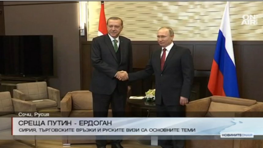 Путин и Ердоган отново в добри взаимоотношения