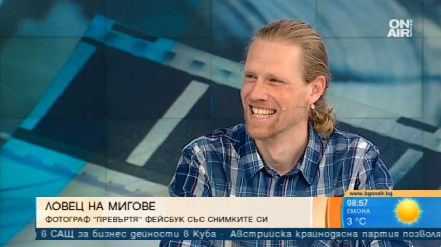 Топ фотограф: Светът вече е модерен, затова не правя изложби