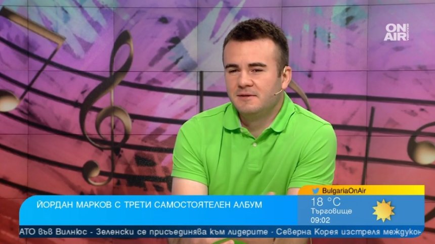 Йордан Марков отбелязва 10 години на сцена с трети самостоятелен албум