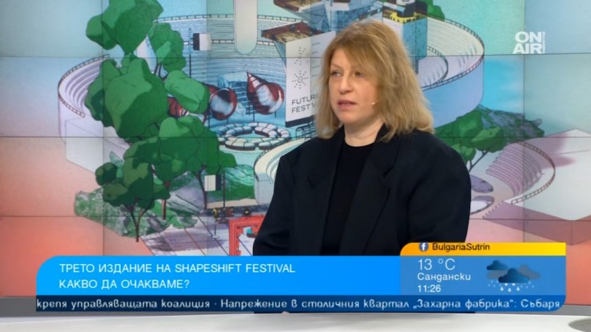 SHAPESHIFT Festival 2025: Радикално въображение за по-добро бъдеще