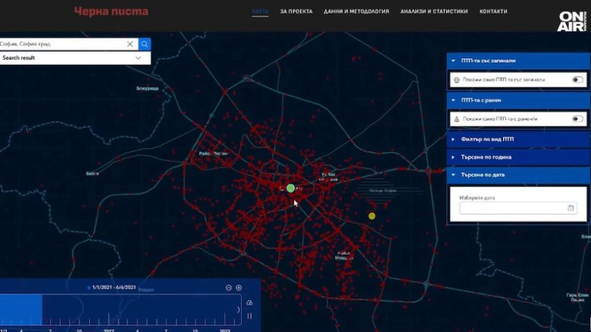 Рекорден брой посещения събра платформата "Черна писта" на Мартин Атанасов