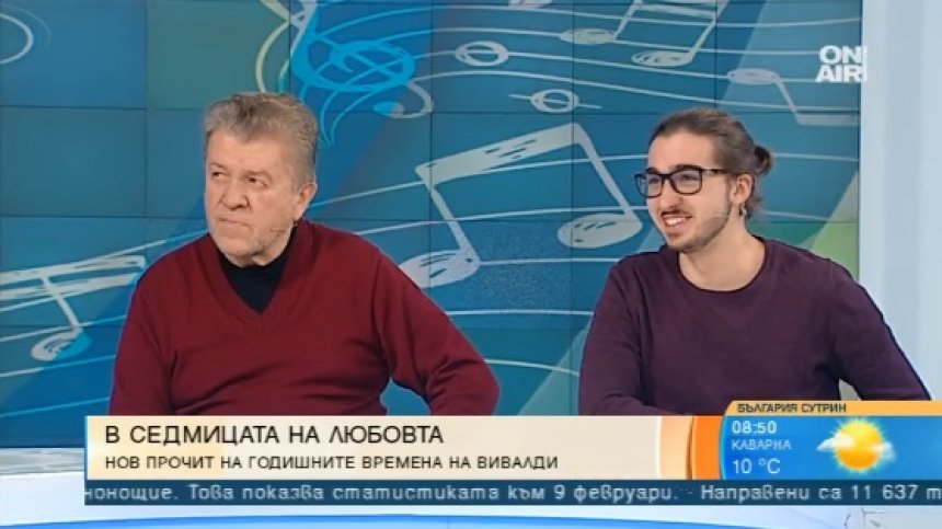 "Любов" - концерт на Плевенската филхармония под диригентството на Йордан Камджалов