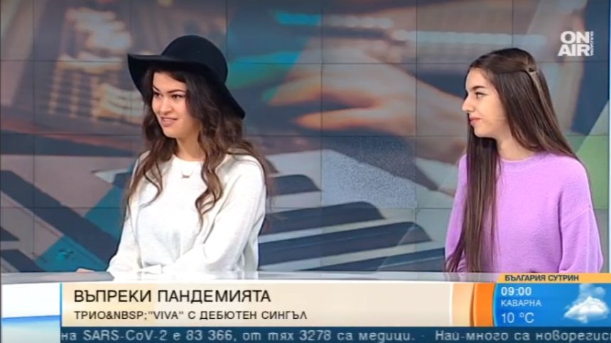 Трио Viva с дебютен сингъл и поглед към голямата сцена