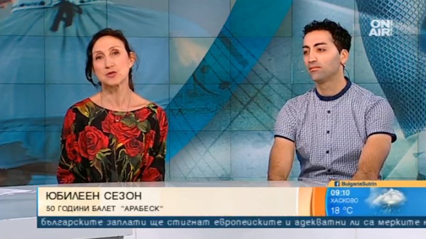 Балет "Арабеск" закрива 50-ия си юбилеен сезон с две премиери