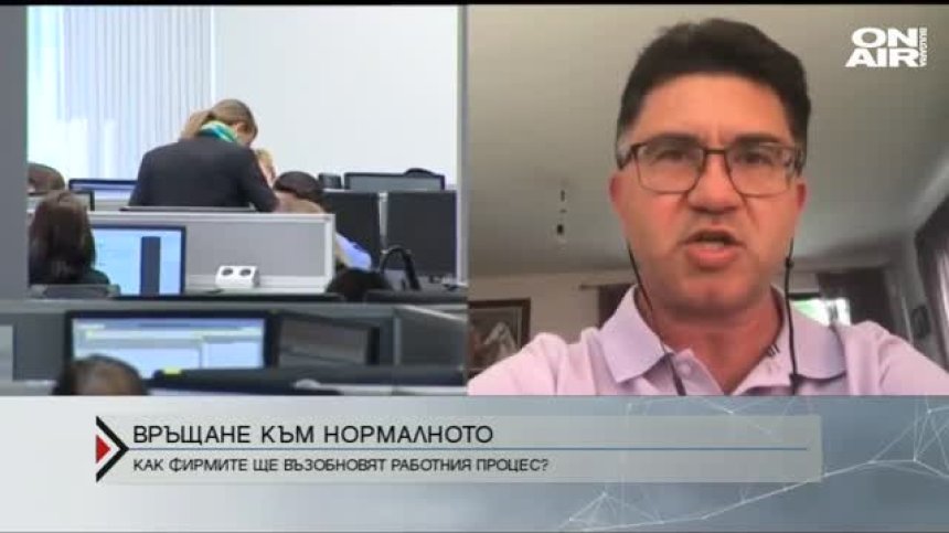 Връщане към работния процес по време на криза