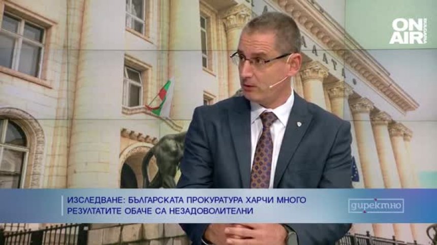 Работата на прокуратурата излиза скъпо на България, сочи анализ