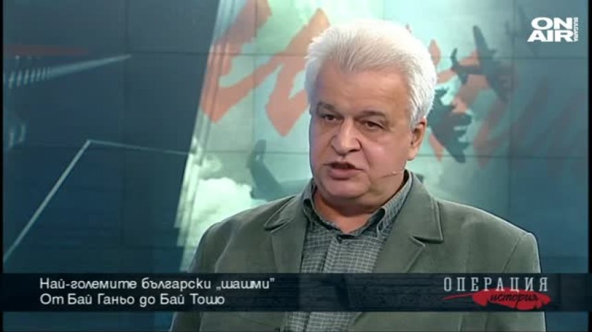 За най-големите български шашми