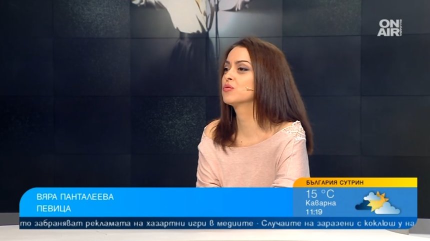 Пътешествие "През сто земи" с певицата Вяра Панталеева