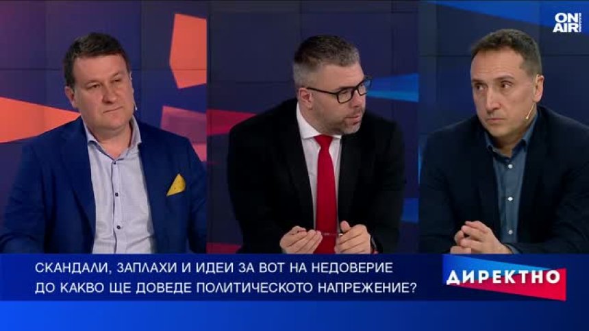 Какъв ще е изходът от политическото торнадо около МЕЧ