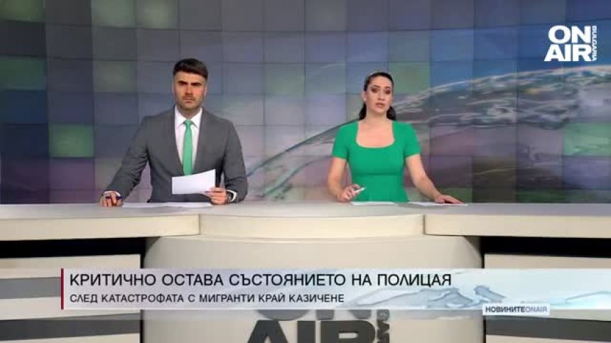 Централна емисия
