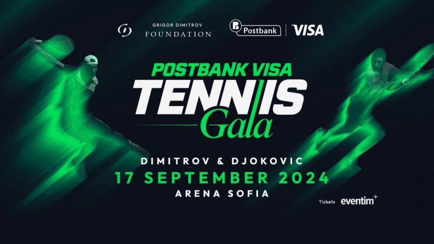 Postbank Visa Tennis Gala събира в уникален мач световните тенис звезди Григор Димитров и Новак Джокович