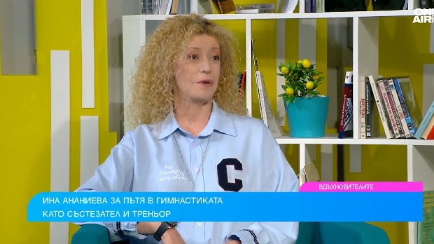 Ина Ананиева: Илиана Раева е моят вдъхновител и най-жесток критик