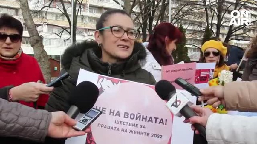 Шествие на 8 март: Жени протестират срещу нахлуването в Украйна