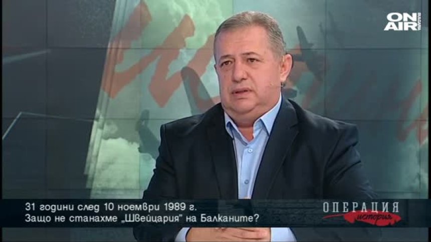 31 години след 10 ноември 1989 г.