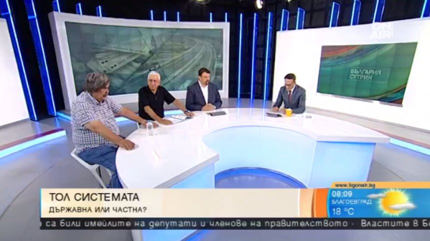 Експерти: ТОЛ система ще има, но на каква цена и за какви пътища?