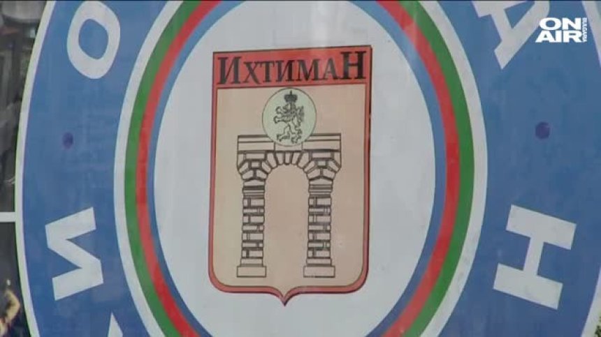 Арестуваха директора на гимназия в Ихтиман заради подкуп