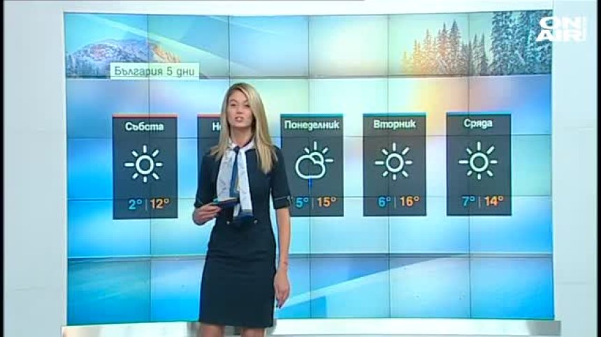 Обедна прогноза