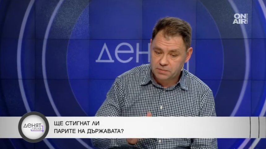 Финансист: Управляващите целят да има повече непрозрачни харчове