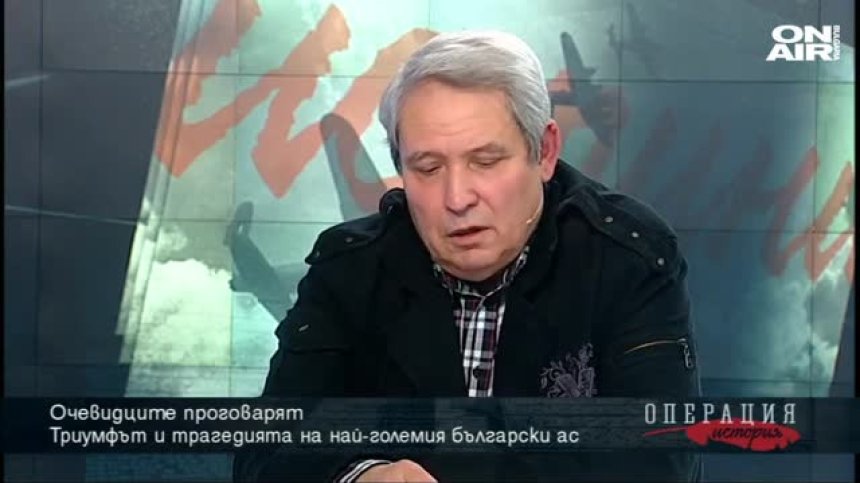 Очевидците проговарят: Триумфът и трагедията на Георги Йовчев