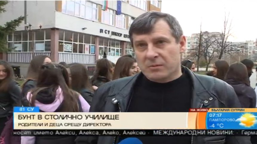 Учениците от столичното 81-о училище отново на протест