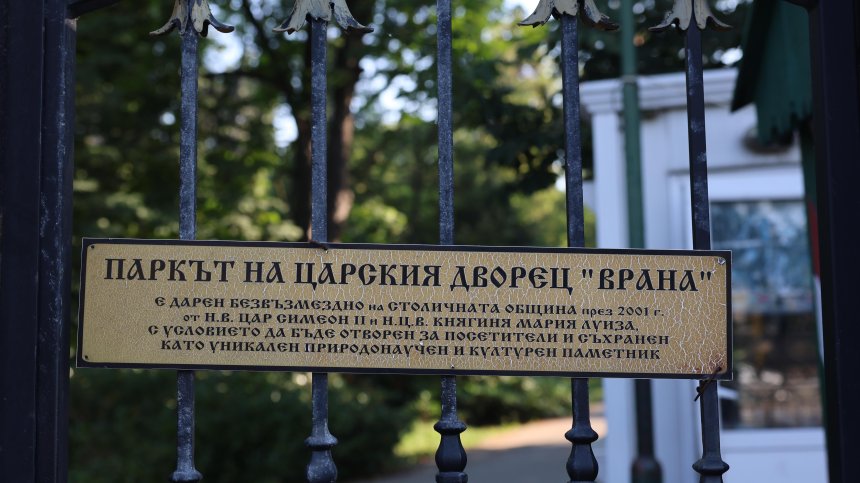 Столичната община поема управлението на парк "Врана" и съседен терен