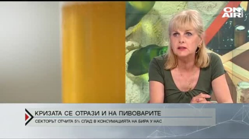 5% спад в продажбите на бира у нас, отчитат пивоварите
