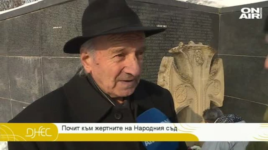 Спомени за комунизма на 1 февруари